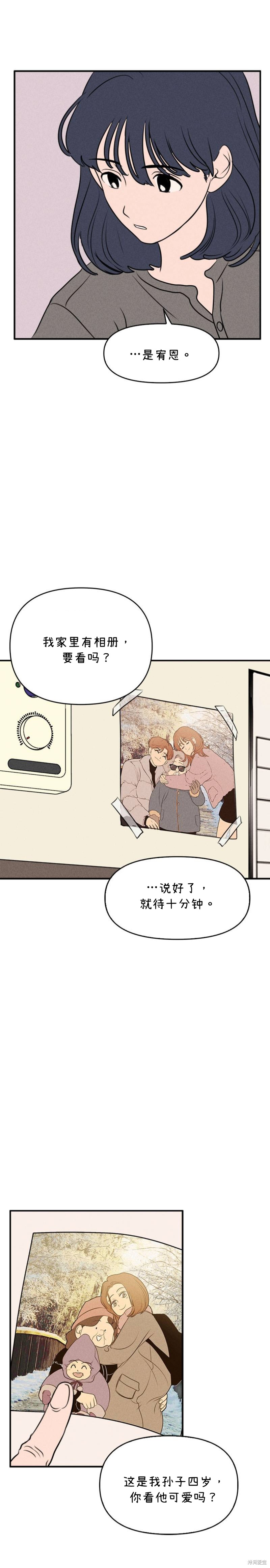 《我们的秘密关系》漫画最新章节第8话免费下拉式在线观看章节第【19】张图片