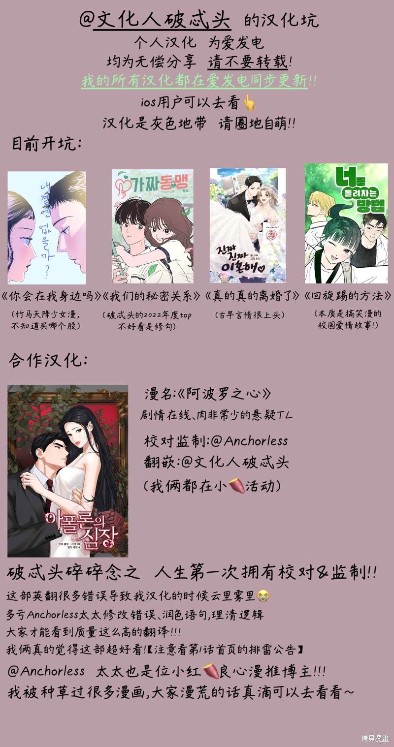 《我们的秘密关系》漫画最新章节第35话免费下拉式在线观看章节第【12】张图片