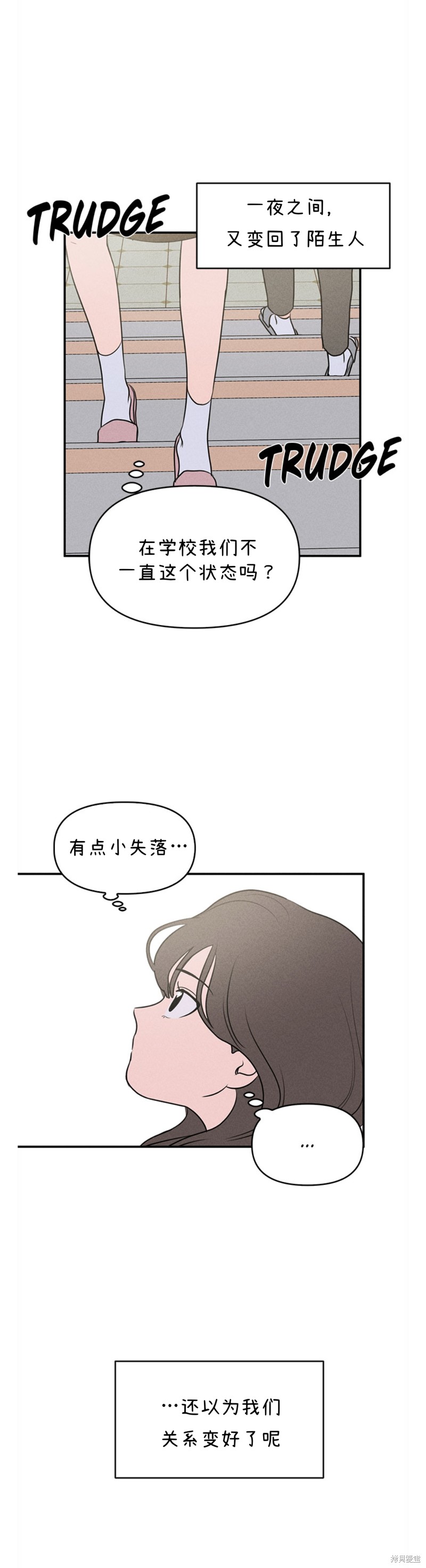 《我们的秘密关系》漫画最新章节第4话免费下拉式在线观看章节第【33】张图片