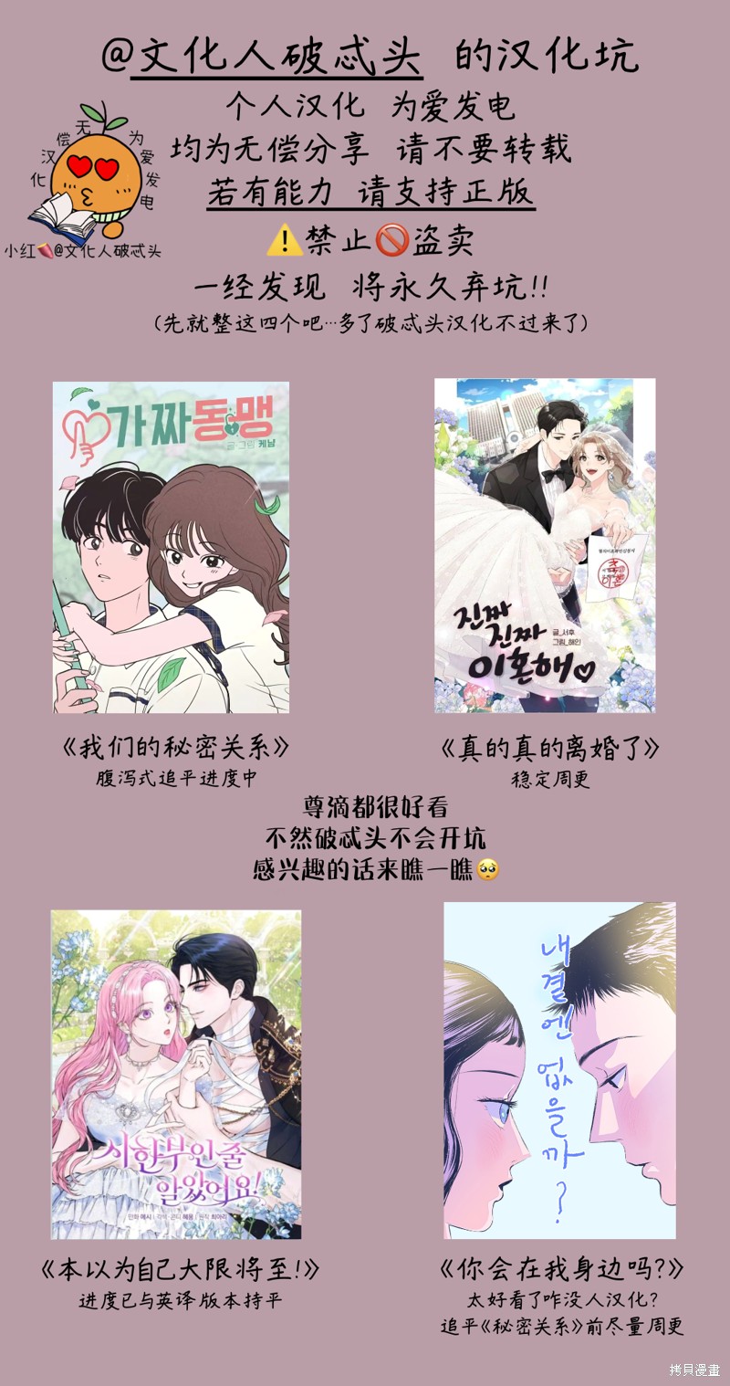 《我们的秘密关系》漫画最新章节第15话免费下拉式在线观看章节第【15】张图片