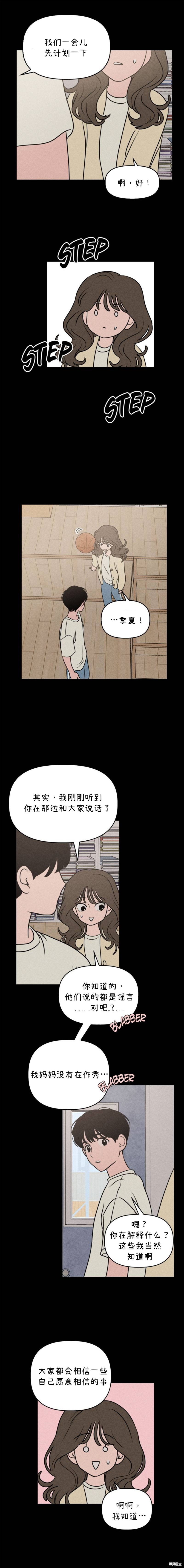 《我们的秘密关系》漫画最新章节第17话免费下拉式在线观看章节第【7】张图片