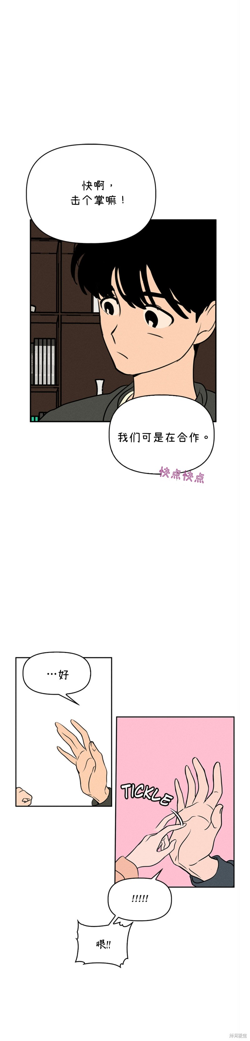 《我们的秘密关系》漫画最新章节第4话免费下拉式在线观看章节第【26】张图片