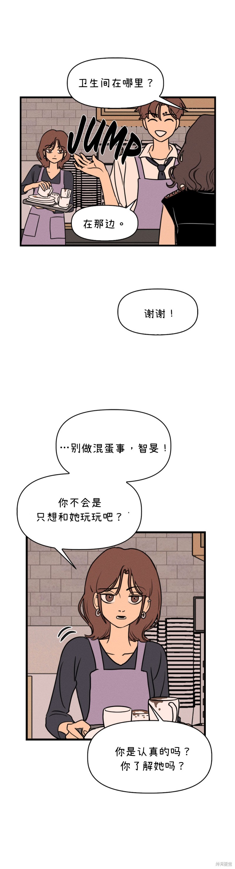 《我们的秘密关系》漫画最新章节第3话免费下拉式在线观看章节第【10】张图片