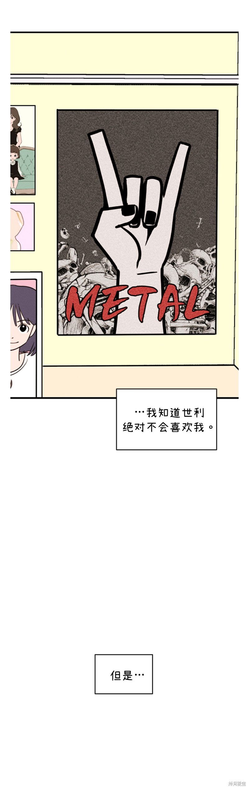 《我们的秘密关系》漫画最新章节第3话免费下拉式在线观看章节第【36】张图片