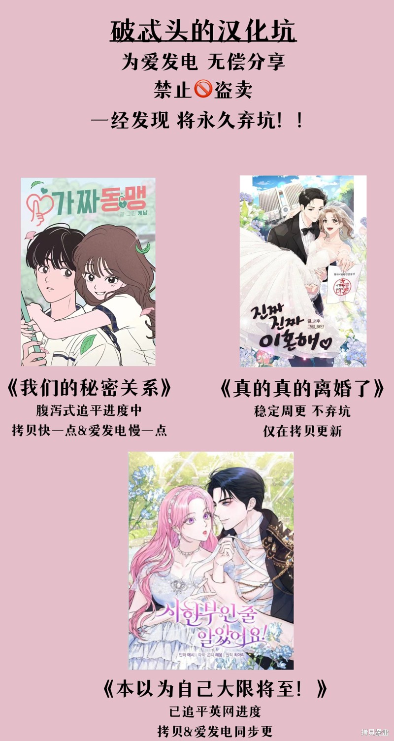 《我们的秘密关系》漫画最新章节第12话免费下拉式在线观看章节第【18】张图片