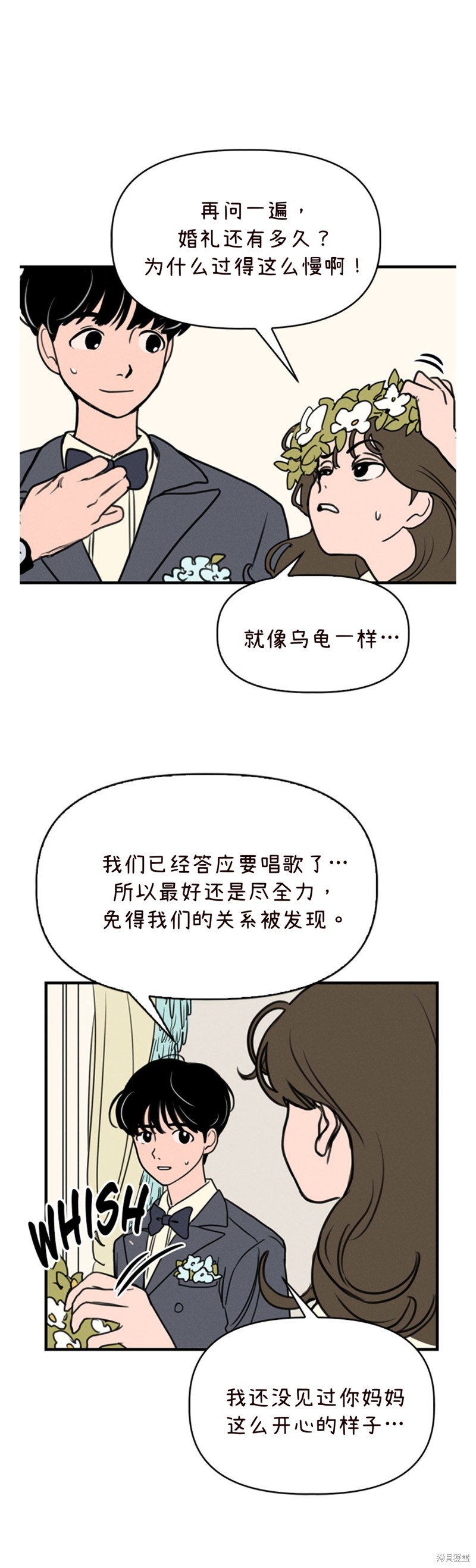 《我们的秘密关系》漫画最新章节第3话免费下拉式在线观看章节第【3】张图片