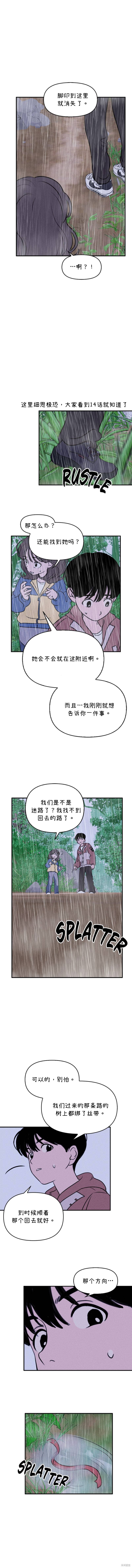 《我们的秘密关系》漫画最新章节第12话免费下拉式在线观看章节第【8】张图片