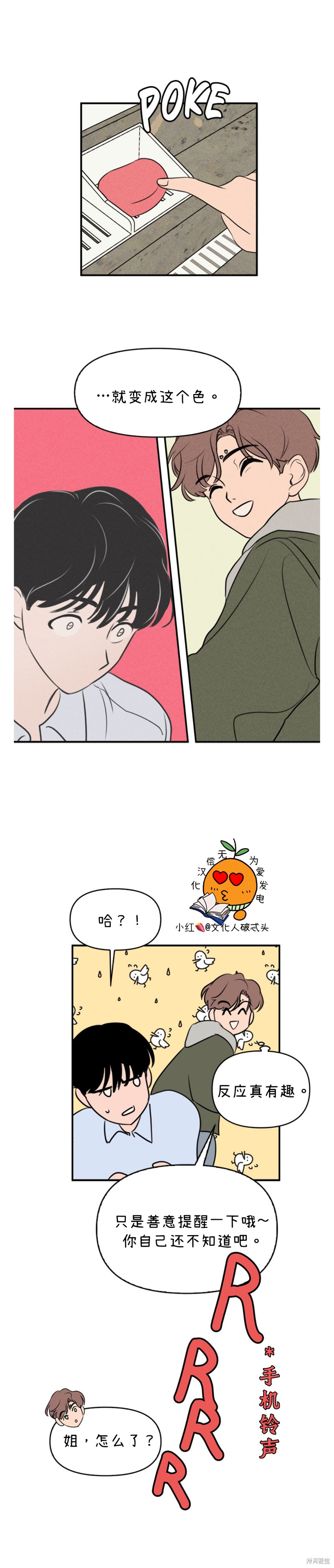 《我们的秘密关系》漫画最新章节第6话免费下拉式在线观看章节第【25】张图片