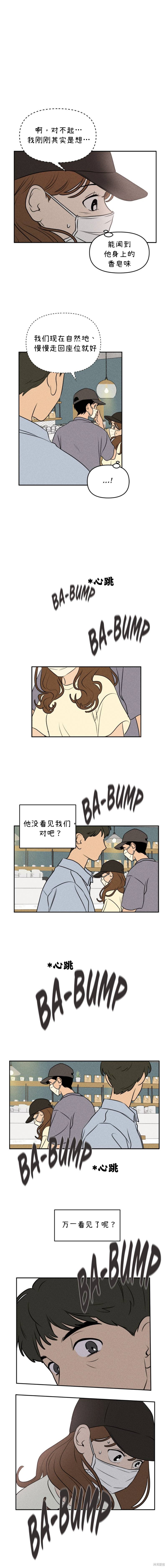 《我们的秘密关系》漫画最新章节第18话免费下拉式在线观看章节第【9】张图片