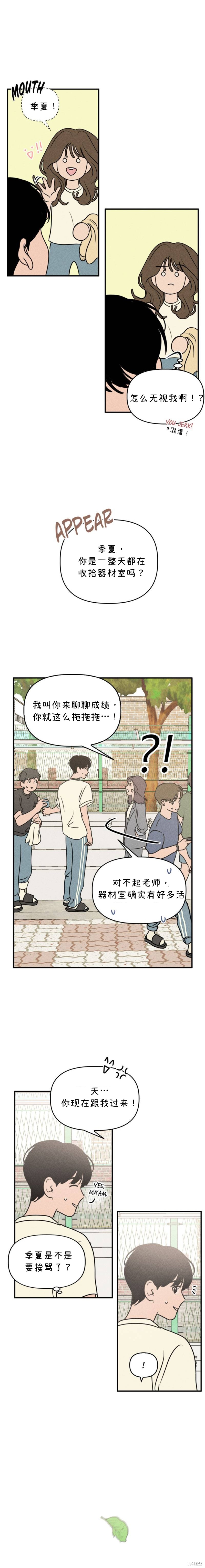 《我们的秘密关系》漫画最新章节第17话免费下拉式在线观看章节第【10】张图片