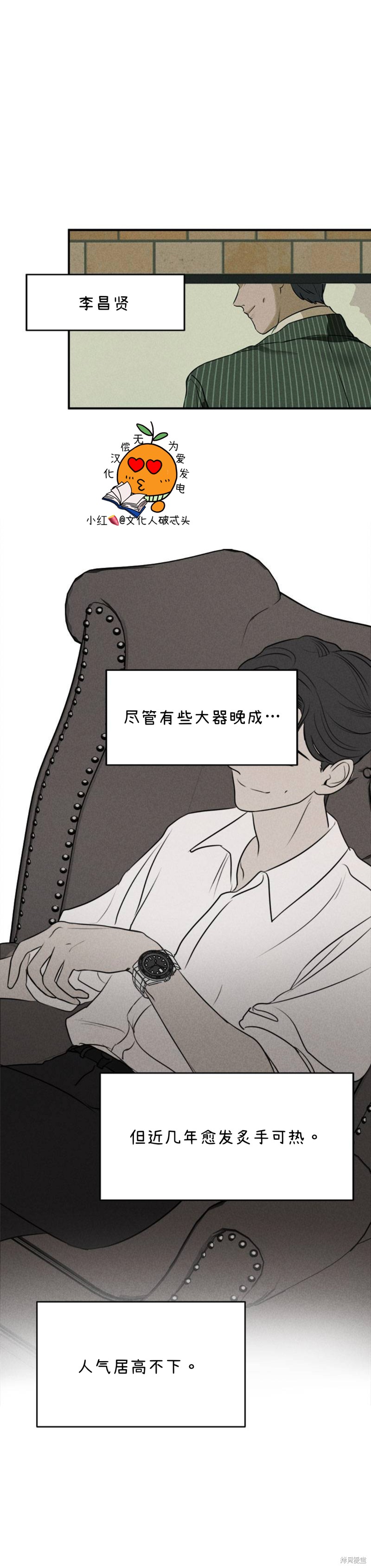 《我们的秘密关系》漫画最新章节第8话免费下拉式在线观看章节第【2】张图片