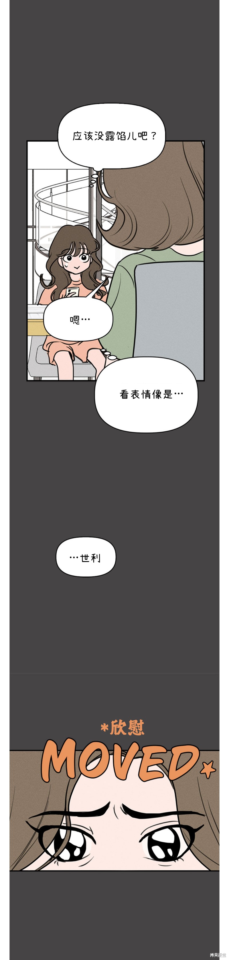 《我们的秘密关系》漫画最新章节第4话免费下拉式在线观看章节第【10】张图片