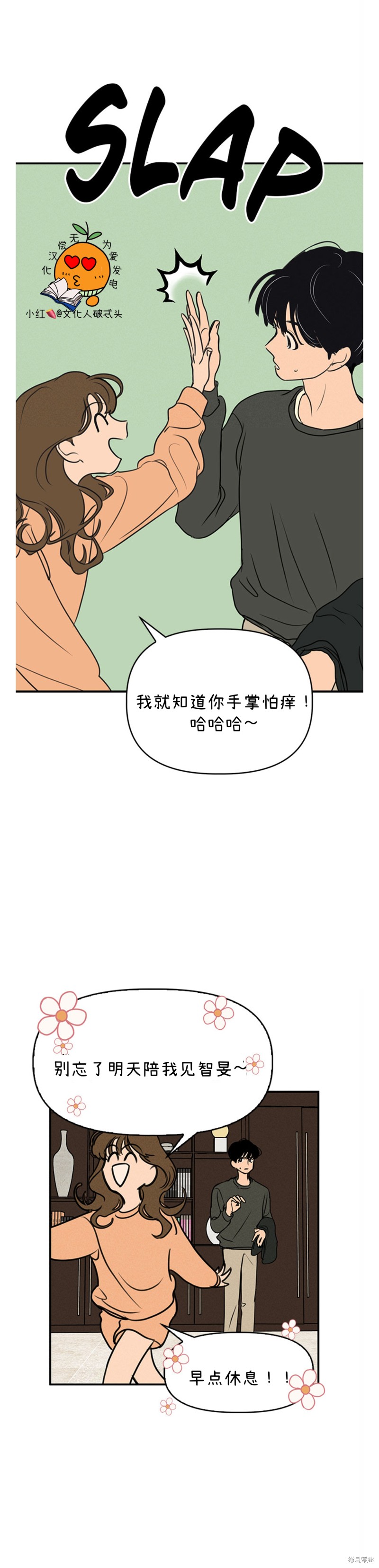 《我们的秘密关系》漫画最新章节第4话免费下拉式在线观看章节第【27】张图片