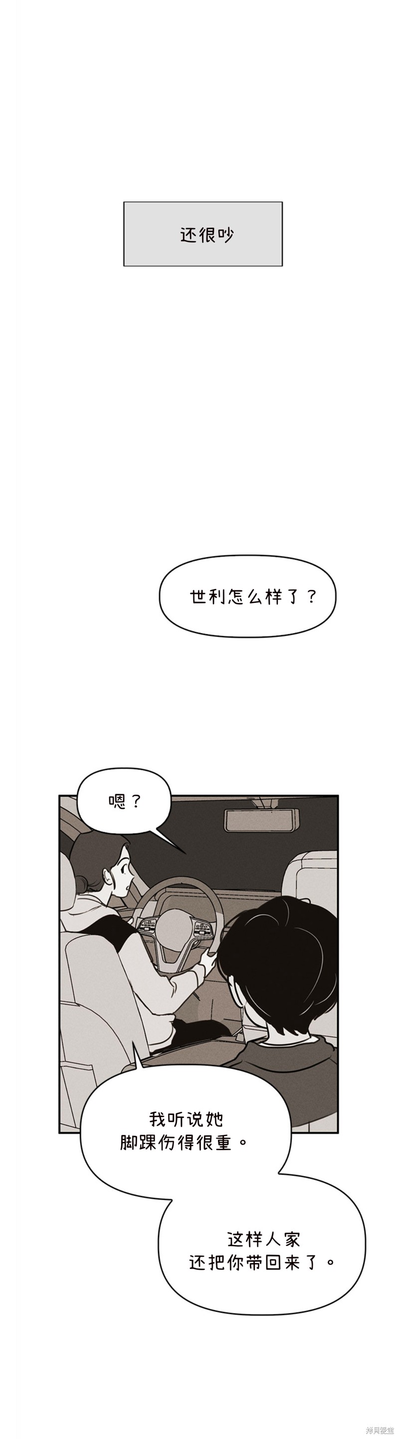 《我们的秘密关系》漫画最新章节第4话免费下拉式在线观看章节第【2】张图片