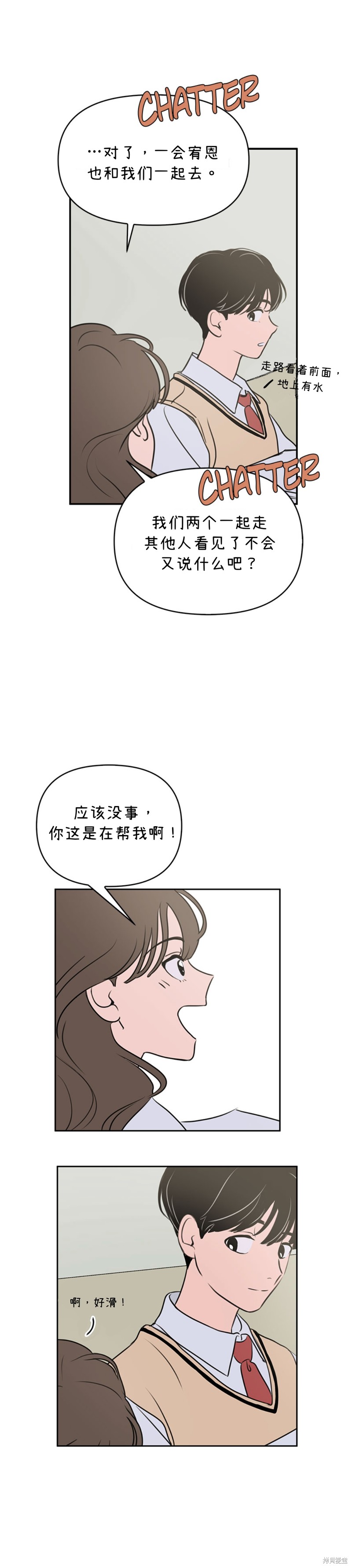 《我们的秘密关系》漫画最新章节第4话免费下拉式在线观看章节第【37】张图片