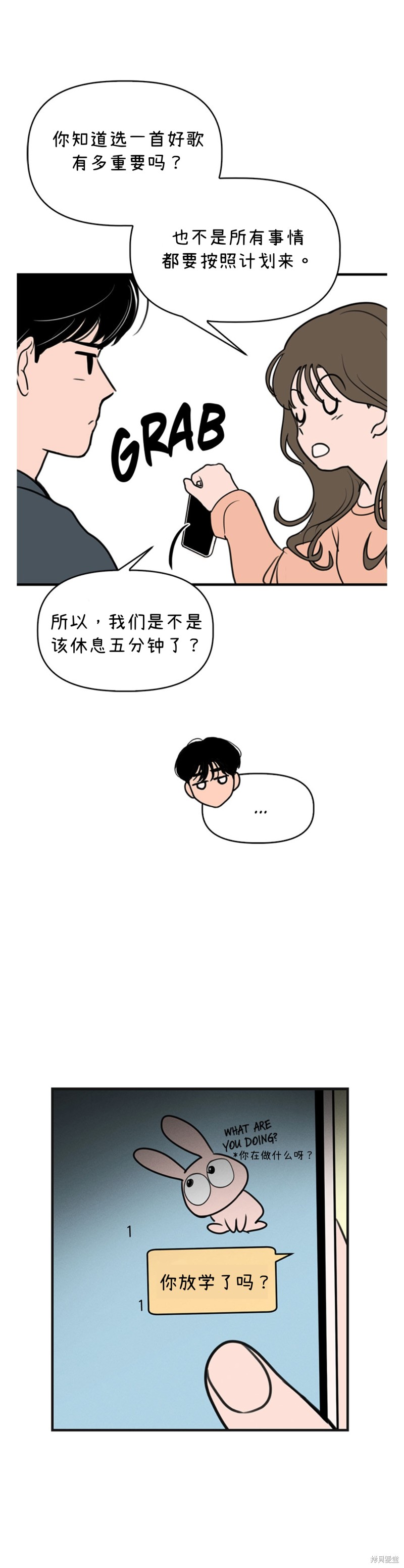 《我们的秘密关系》漫画最新章节第3话免费下拉式在线观看章节第【22】张图片