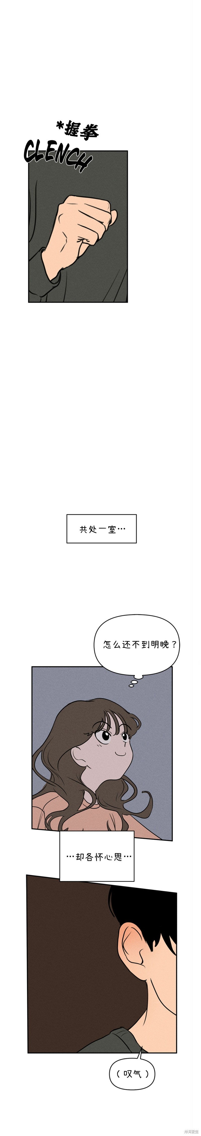 《我们的秘密关系》漫画最新章节第4话免费下拉式在线观看章节第【29】张图片