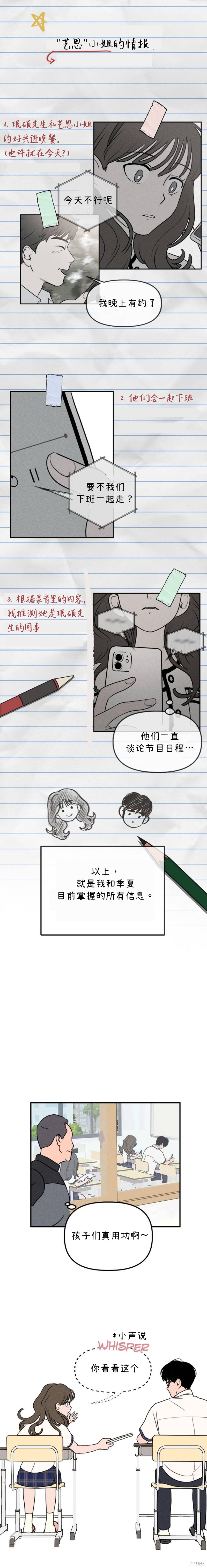 《我们的秘密关系》漫画最新章节第18话免费下拉式在线观看章节第【1】张图片