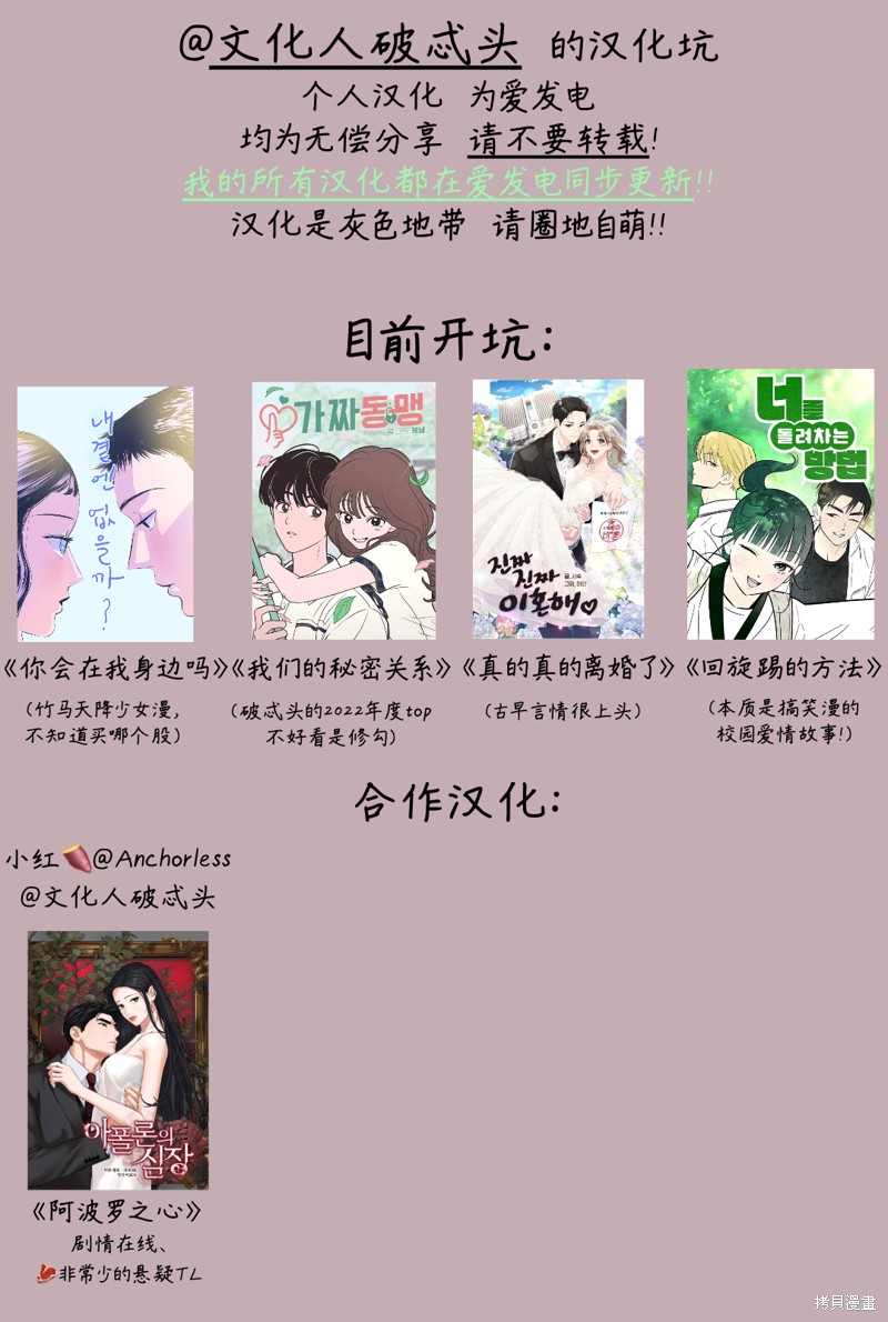 《我们的秘密关系》漫画最新章节第38话免费下拉式在线观看章节第【12】张图片