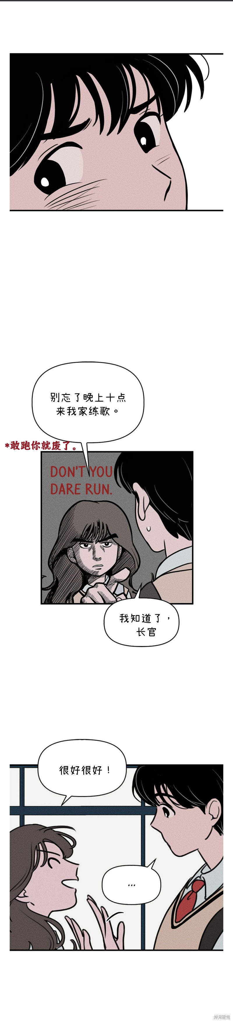 《我们的秘密关系》漫画最新章节第3话免费下拉式在线观看章节第【16】张图片