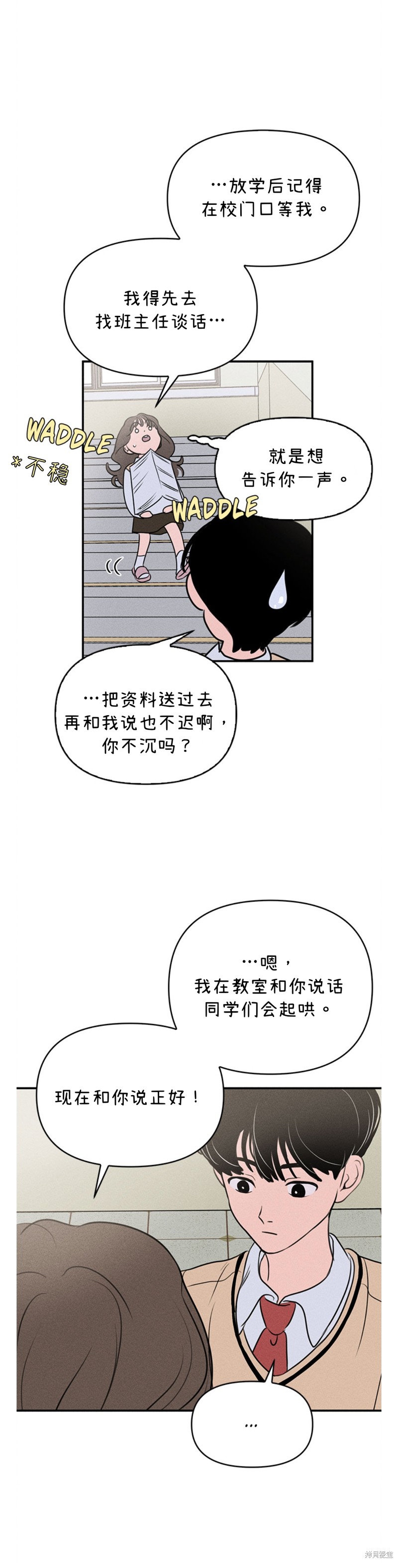 《我们的秘密关系》漫画最新章节第4话免费下拉式在线观看章节第【35】张图片