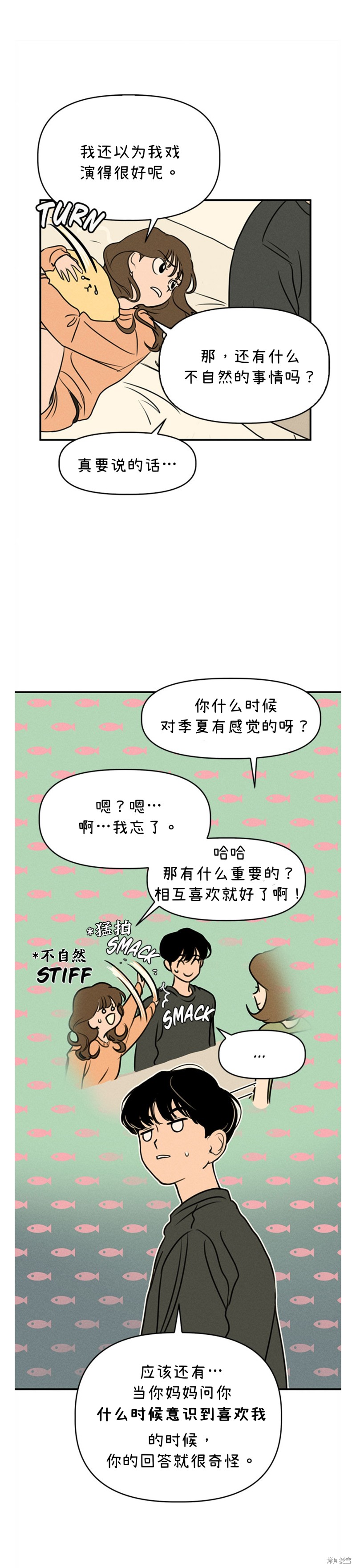 《我们的秘密关系》漫画最新章节第4话免费下拉式在线观看章节第【20】张图片