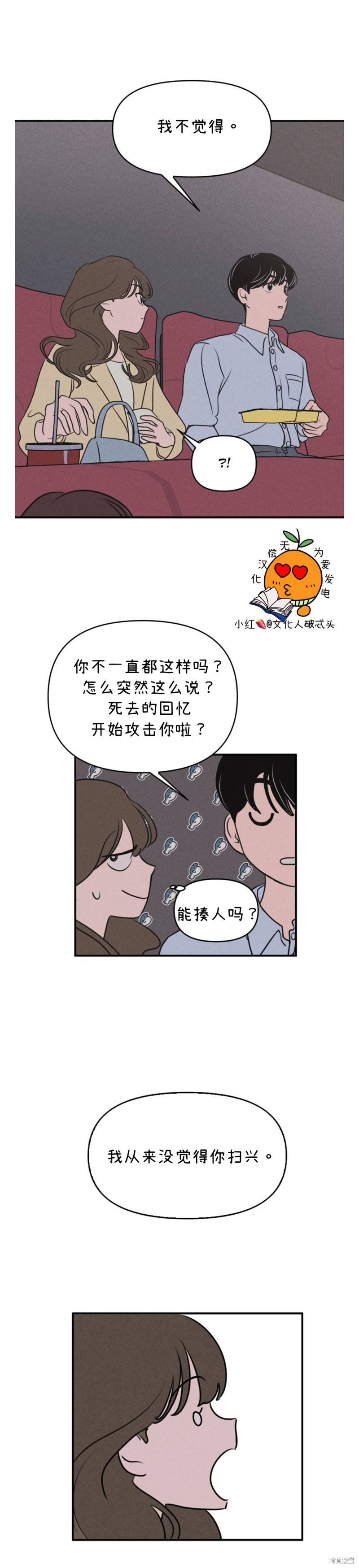 《我们的秘密关系》漫画最新章节第6话免费下拉式在线观看章节第【19】张图片