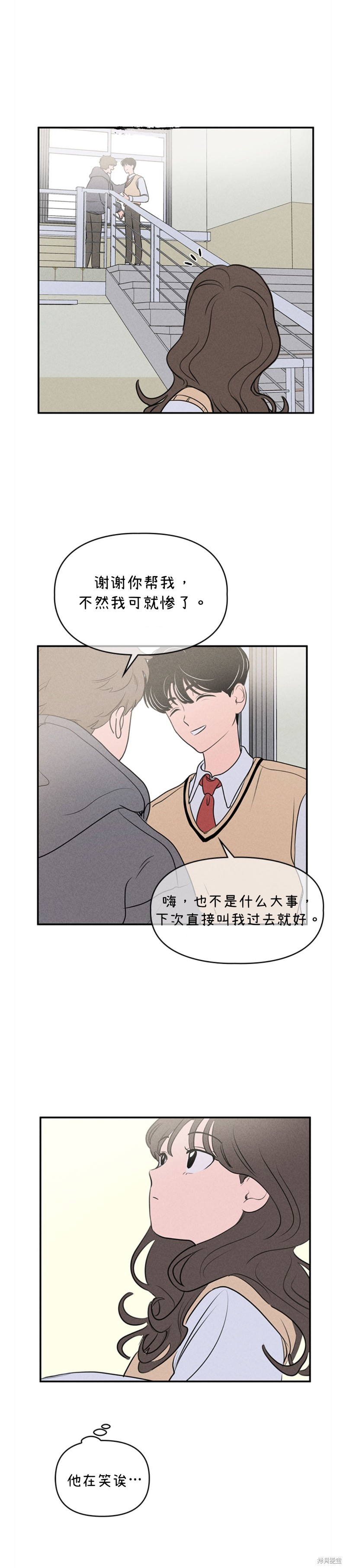 《我们的秘密关系》漫画最新章节第4话免费下拉式在线观看章节第【31】张图片