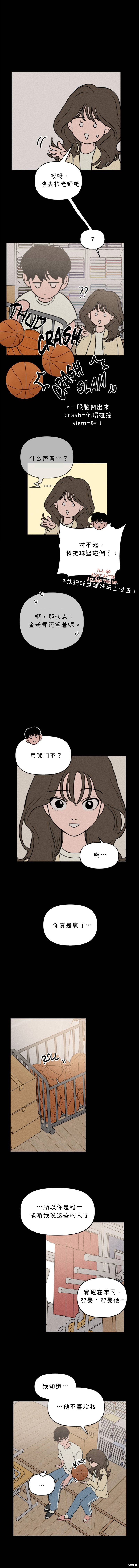 《我们的秘密关系》漫画最新章节第17话免费下拉式在线观看章节第【4】张图片