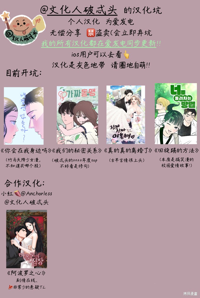 《我们的秘密关系》漫画最新章节第37话免费下拉式在线观看章节第【13】张图片