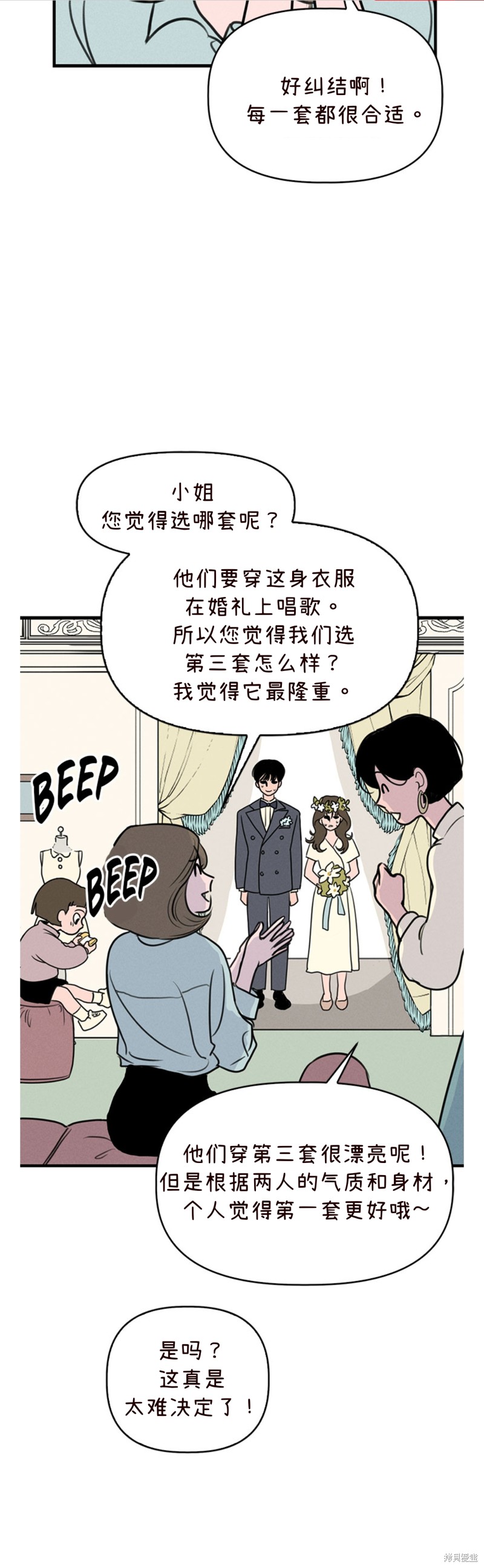 《我们的秘密关系》漫画最新章节第3话免费下拉式在线观看章节第【2】张图片