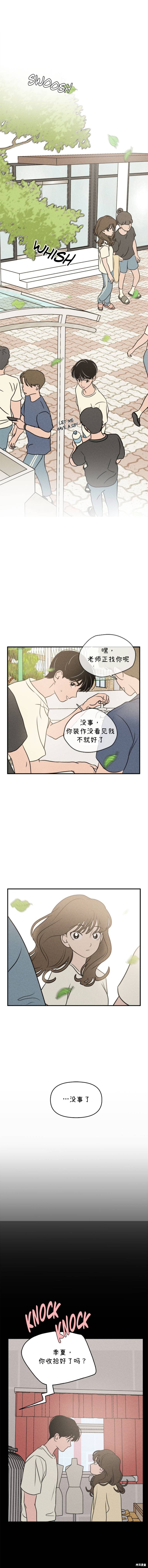 《我们的秘密关系》漫画最新章节第17话免费下拉式在线观看章节第【3】张图片