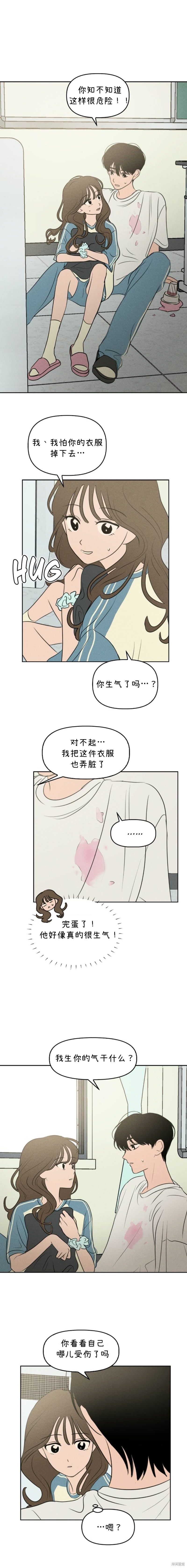 《我们的秘密关系》漫画最新章节第38话免费下拉式在线观看章节第【9】张图片