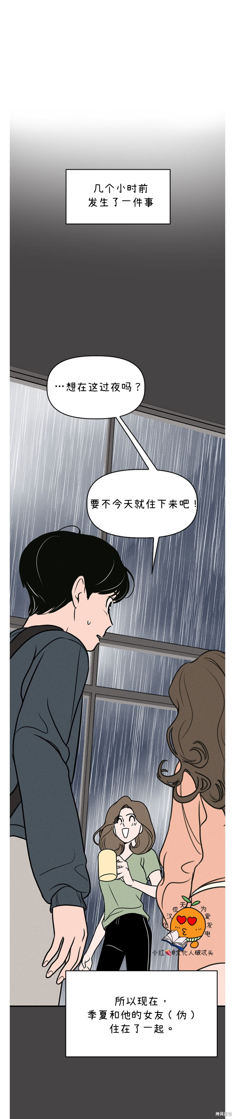 《我们的秘密关系》漫画最新章节第4话免费下拉式在线观看章节第【8】张图片