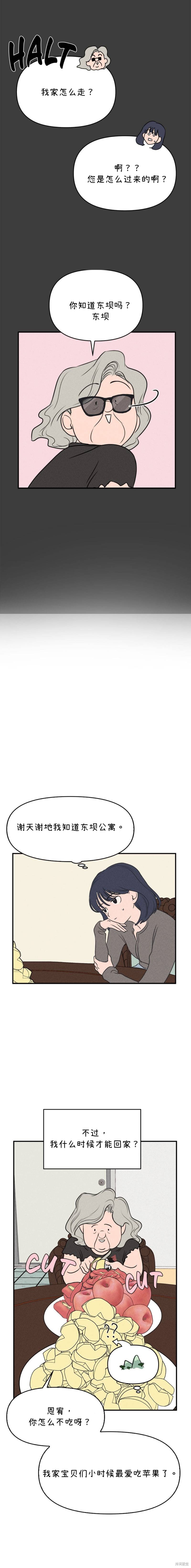 《我们的秘密关系》漫画最新章节第8话免费下拉式在线观看章节第【17】张图片