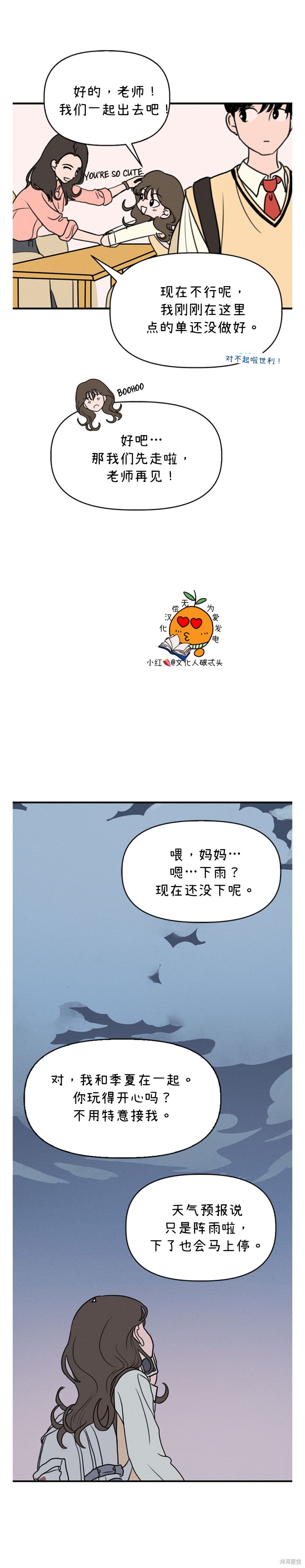 《我们的秘密关系》漫画最新章节第3话免费下拉式在线观看章节第【13】张图片