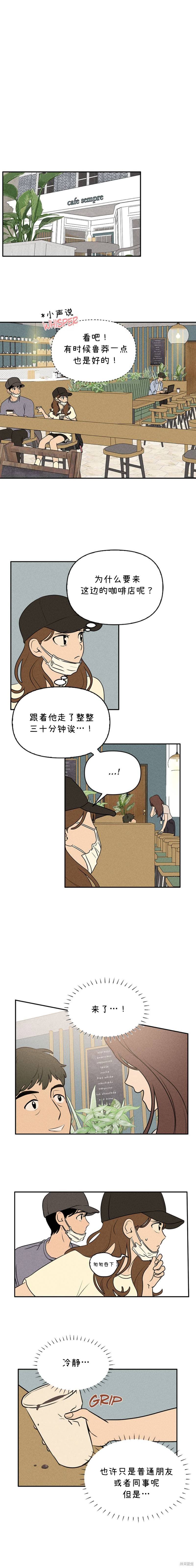 《我们的秘密关系》漫画最新章节第18话免费下拉式在线观看章节第【4】张图片