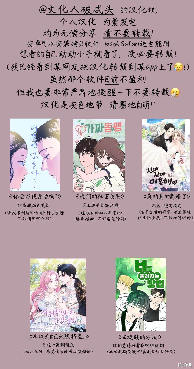 《我们的秘密关系》漫画最新章节第33话免费下拉式在线观看章节第【12】张图片