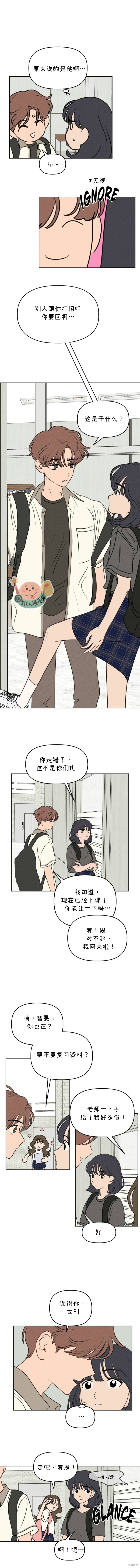 《我们的秘密关系》漫画最新章节第37话免费下拉式在线观看章节第【2】张图片