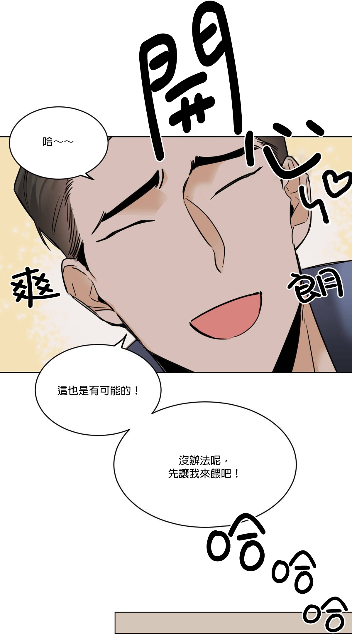 《冷血动物》漫画最新章节第26话免费下拉式在线观看章节第【25】张图片