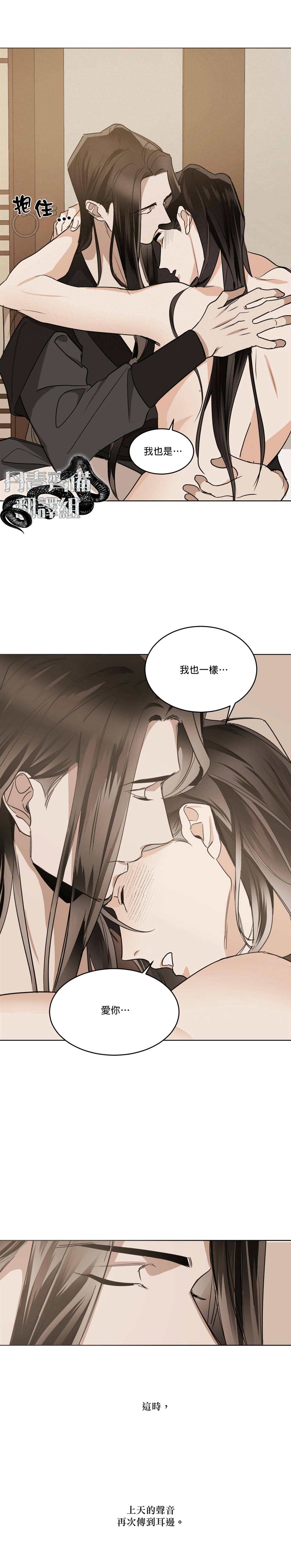 《冷血动物》漫画最新章节第40话免费下拉式在线观看章节第【13】张图片