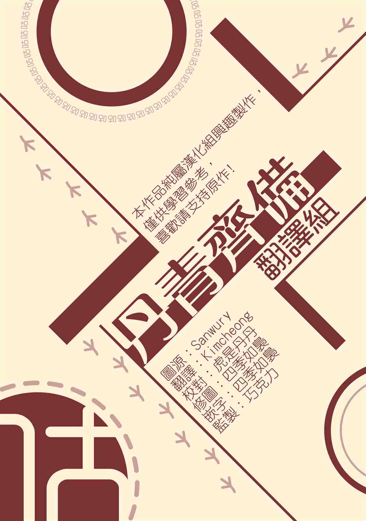 《冷血动物》漫画最新章节第8话免费下拉式在线观看章节第【5】张图片