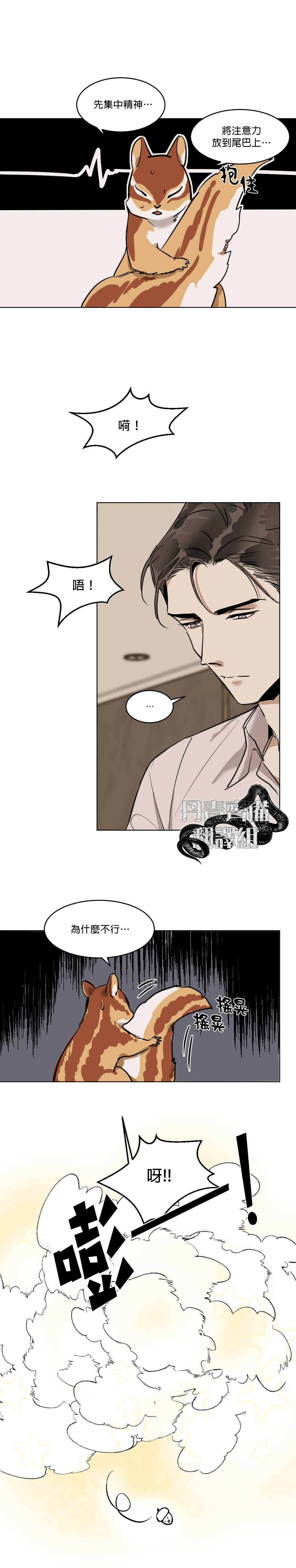 《冷血动物》漫画最新章节第32.5话 下免费下拉式在线观看章节第【6】张图片