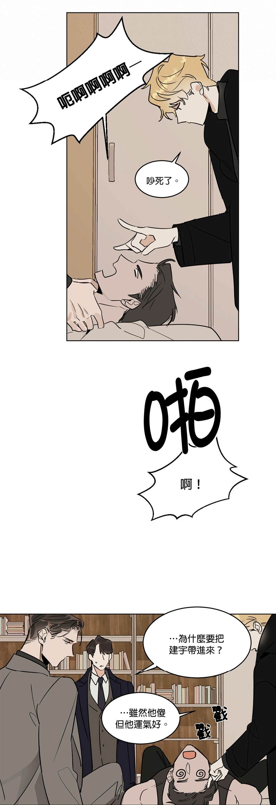 《冷血动物》漫画最新章节第30话免费下拉式在线观看章节第【27】张图片