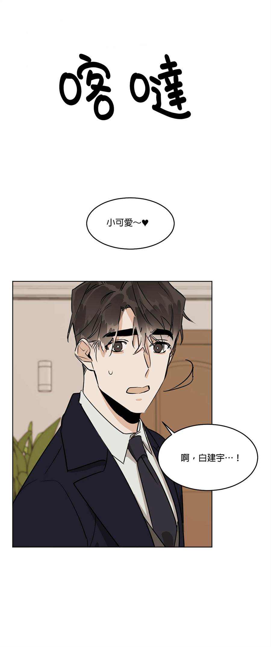 《冷血动物》漫画最新章节第30话免费下拉式在线观看章节第【21】张图片