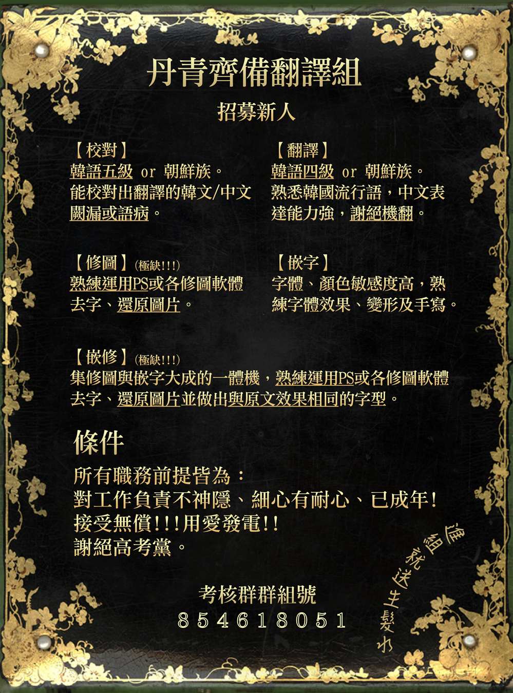 《冷血动物》漫画最新章节第6话免费下拉式在线观看章节第【9】张图片