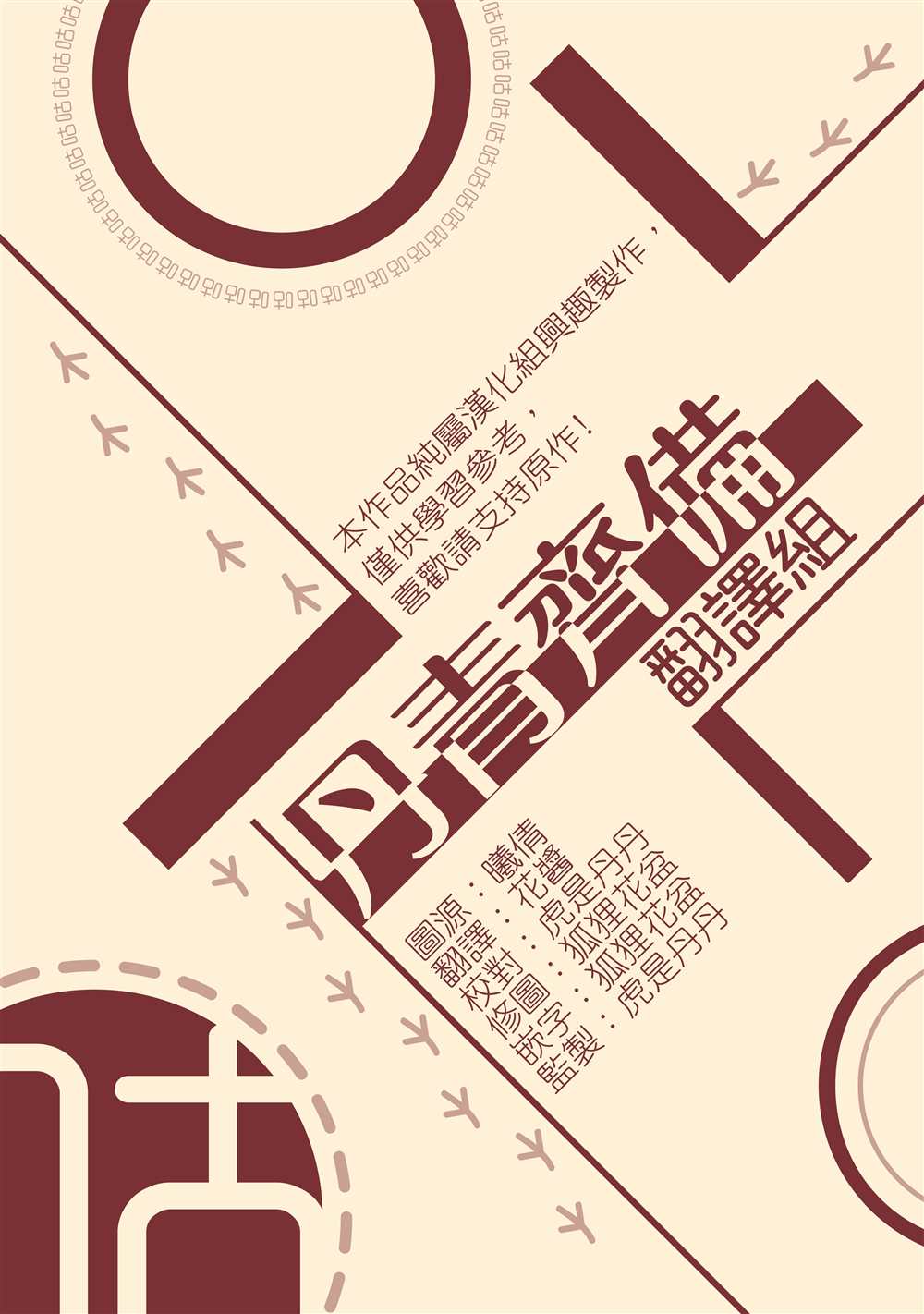 《冷血动物》漫画最新章节第41话免费下拉式在线观看章节第【16】张图片