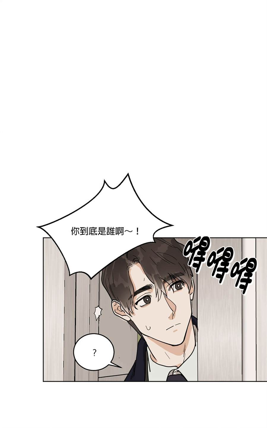 《冷血动物》漫画最新章节第30话免费下拉式在线观看章节第【13】张图片