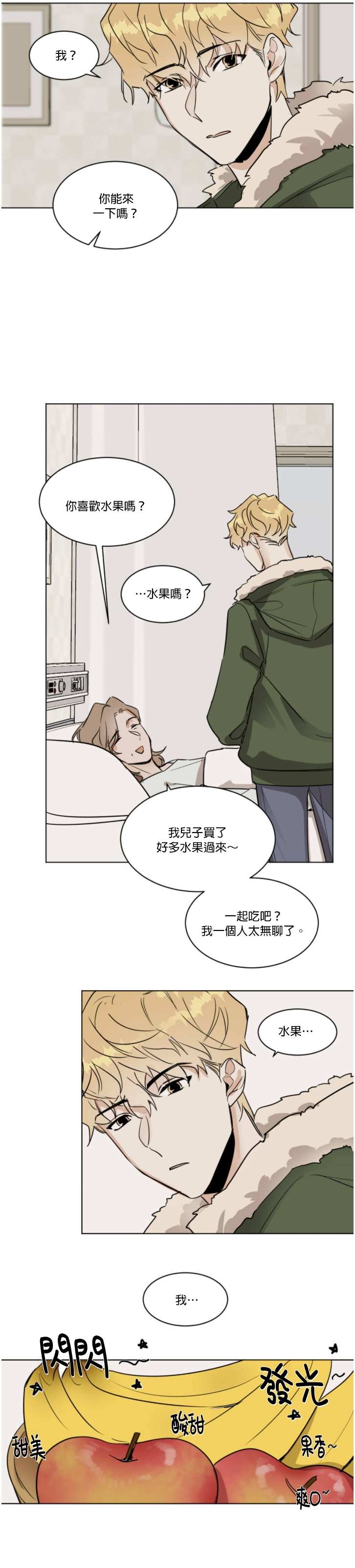 《冷血动物》漫画最新章节第27话免费下拉式在线观看章节第【18】张图片