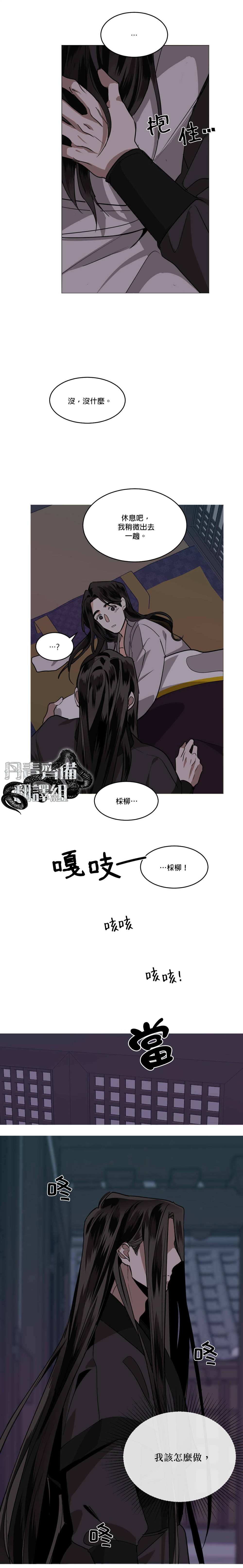 《冷血动物》漫画最新章节第41话免费下拉式在线观看章节第【14】张图片